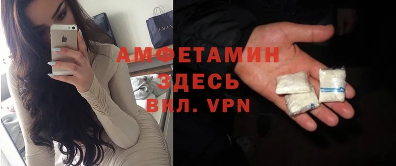 Амфетамин 97% Северодвинск